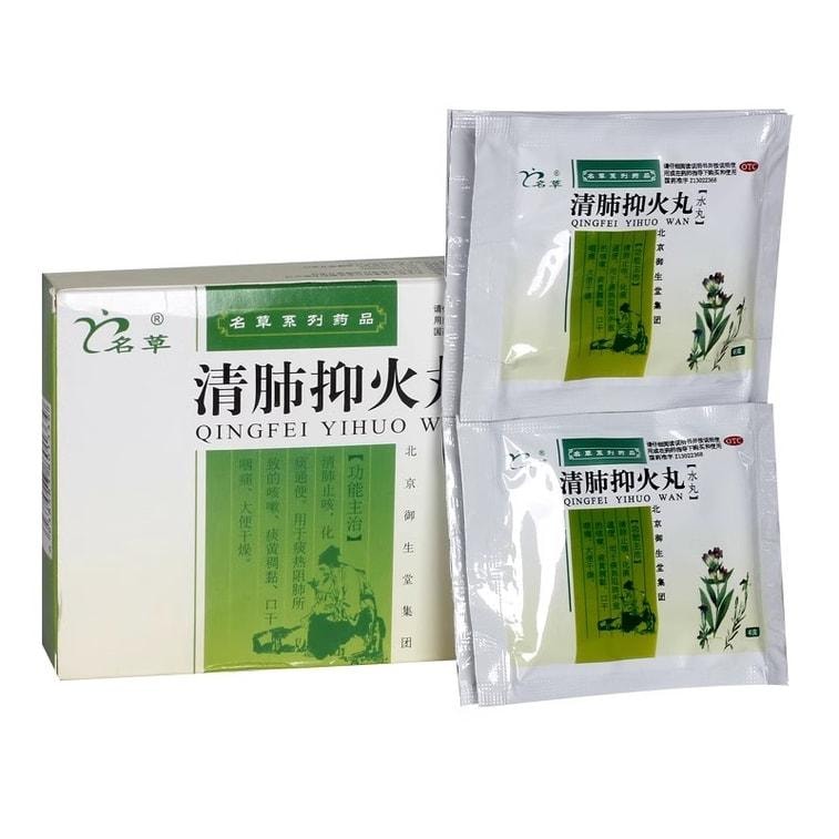 【中国直邮】 名草 清肺抑火丸 清肺止咳 化痰通便 用于痰热阻费导致的咳嗽痰黄稠黏口干咽痛大便干燥 6g*6袋/盒
