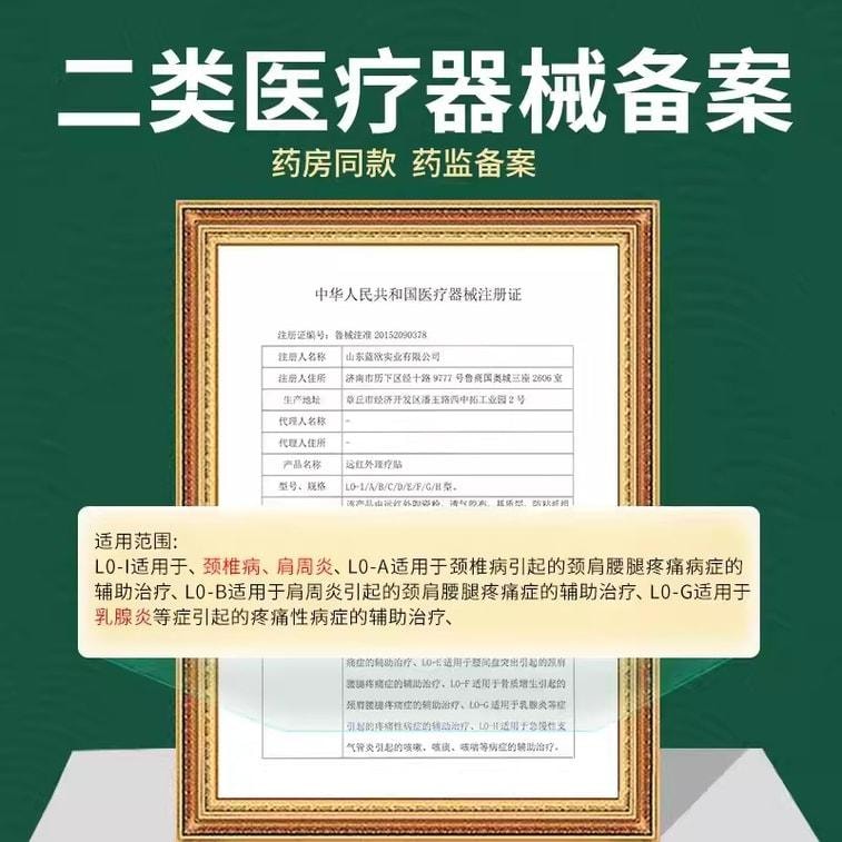 【中国直邮】 仁和 颈椎贴颈椎病压迫头晕专用贴膏富贵包疼痛消除发热远红外 1盒6贴