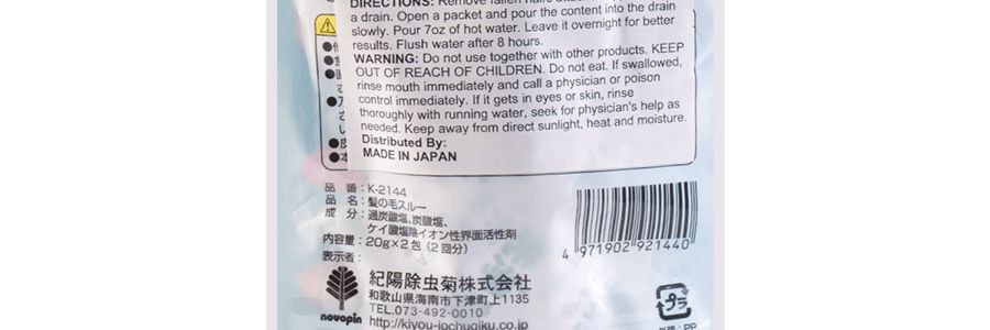 日本KOKUBO小久保 毛髮溶解管路疏通劑 2回份 40g