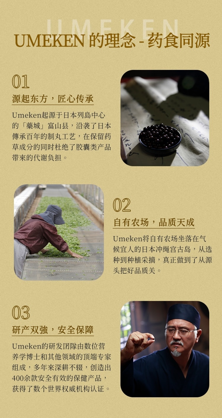 【日本產】UMEKEN 酵素丸【升级版】370g 【减肥排毒】【通肠排便】【 美容养颜】【 帮助消化吸收】【 提升肠道健康】 160种天然成分的精华 巴西原始森林【 日本顶级发酵科学的结晶 】