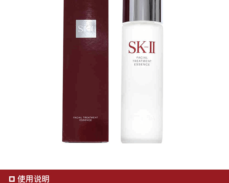 SK-II||神仙水护肤精华露 日本版||230ml