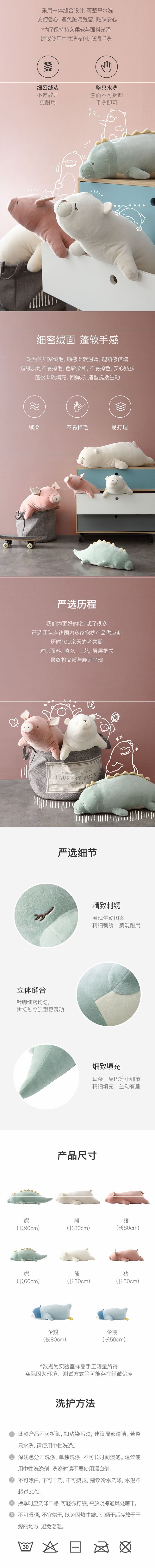 Cuddly Stuffed Animal Long Pillow Cushion - (Small 24''/ Large 35'')