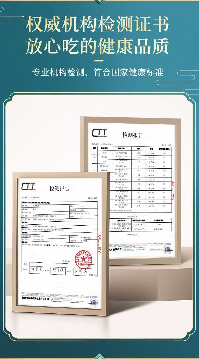  菌妍 有機本草銀耳 無燻硫 免洗免泡 快速出膠 80g 3克煮一碗 10分鐘熬好銀耳羹