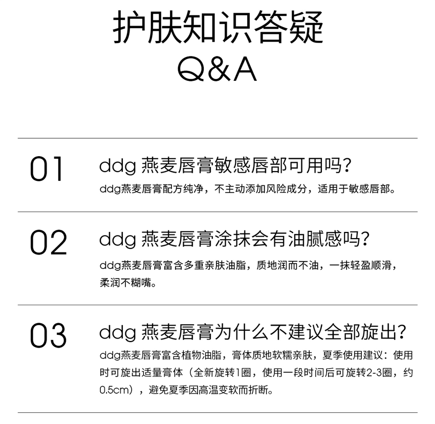 Shurun Special Lip Balm Oat Lip Balm 3.8g/ tube