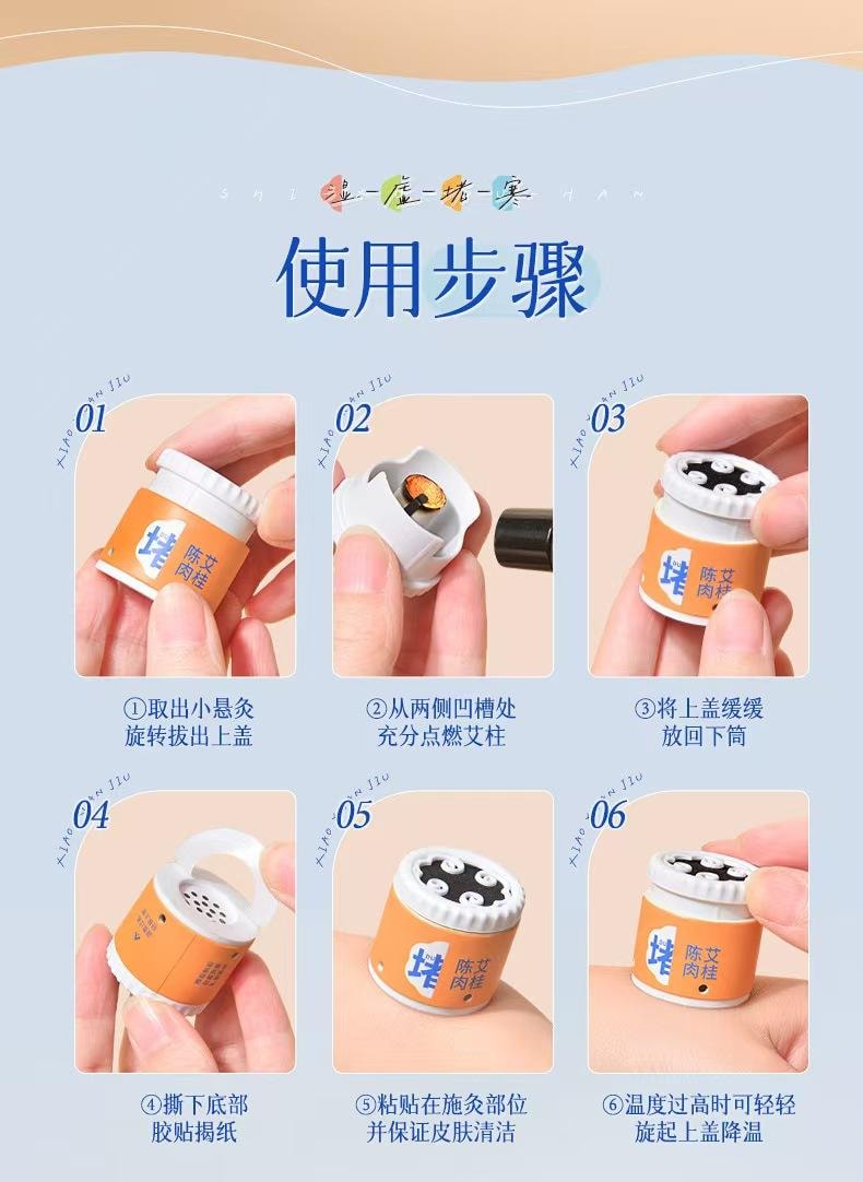 南京同仁堂 陈艾石菖蒲艾灸罐悬炙筒 家用微烟小悬炙罐 陈年艾绒+草本添加 双向控温 随时调节温度 热感舒适 七枚装