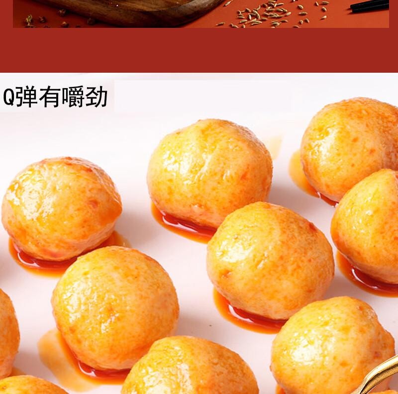 【中國直郵】 饞小賴 魚蛋蛋魚丸麻辣小吃即食宿舍辣味零食海味香辣丸子休閒食品 2包 16g