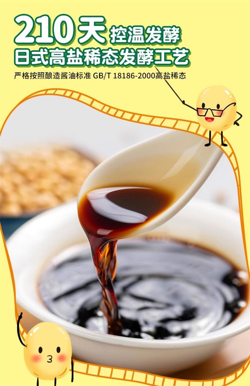 【中國直郵】 爺爺的農場 特級有機減鹽醬油 無添加兒童寶寶輔食專用調味料 152ml/瓶(明星代言-劉濤)