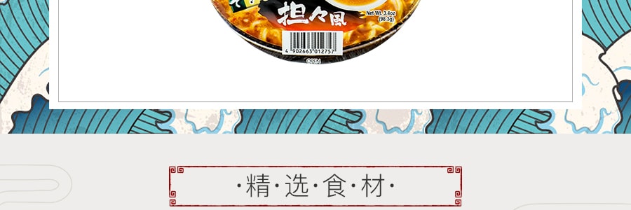 日本MENRAKU麵樂 辣芝麻速食麵 擔擔麵風味 碗裝 98.3g