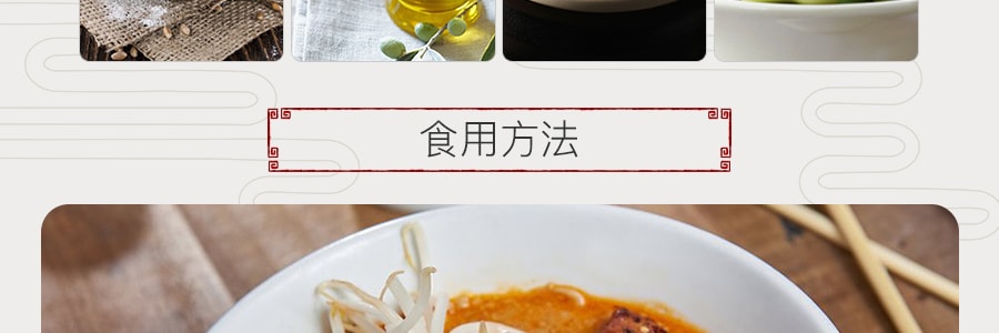 日本MENRAKU麵樂 辣芝麻速食麵 擔擔麵風味 碗裝 98.3g