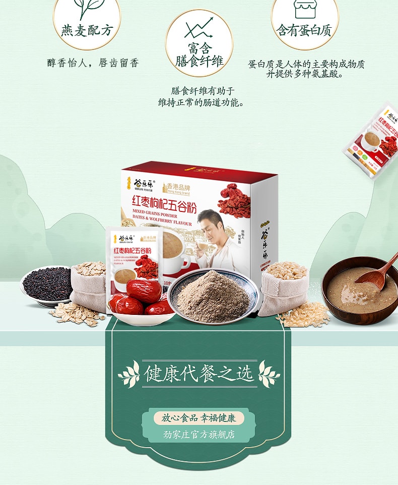 香港 JIN JIA ZHUANG勁家莊黑芝麻五穀粉350g