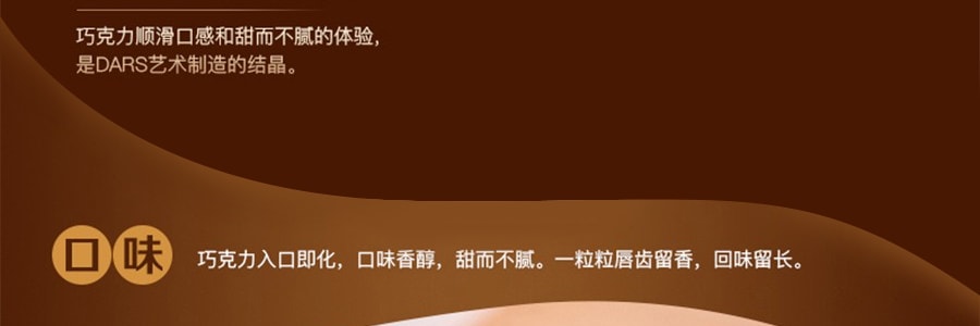 日本MORINAGA森永 DARS 巧克力 草莓夹心 43g