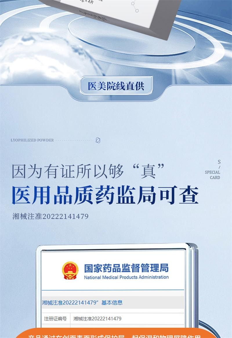 【中国直邮】 舒奈美 重组III型胶创面修护敷料医用原蛋白敷料院线美容术后面膜  4片/盒