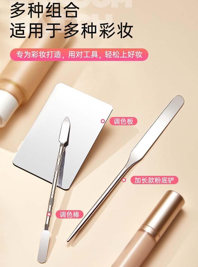 玛莉安Malian【官方授权旗舰店】化妆师专用不锈钢调色盘和调色棒 (抗腐蚀抗氧化) 2个装