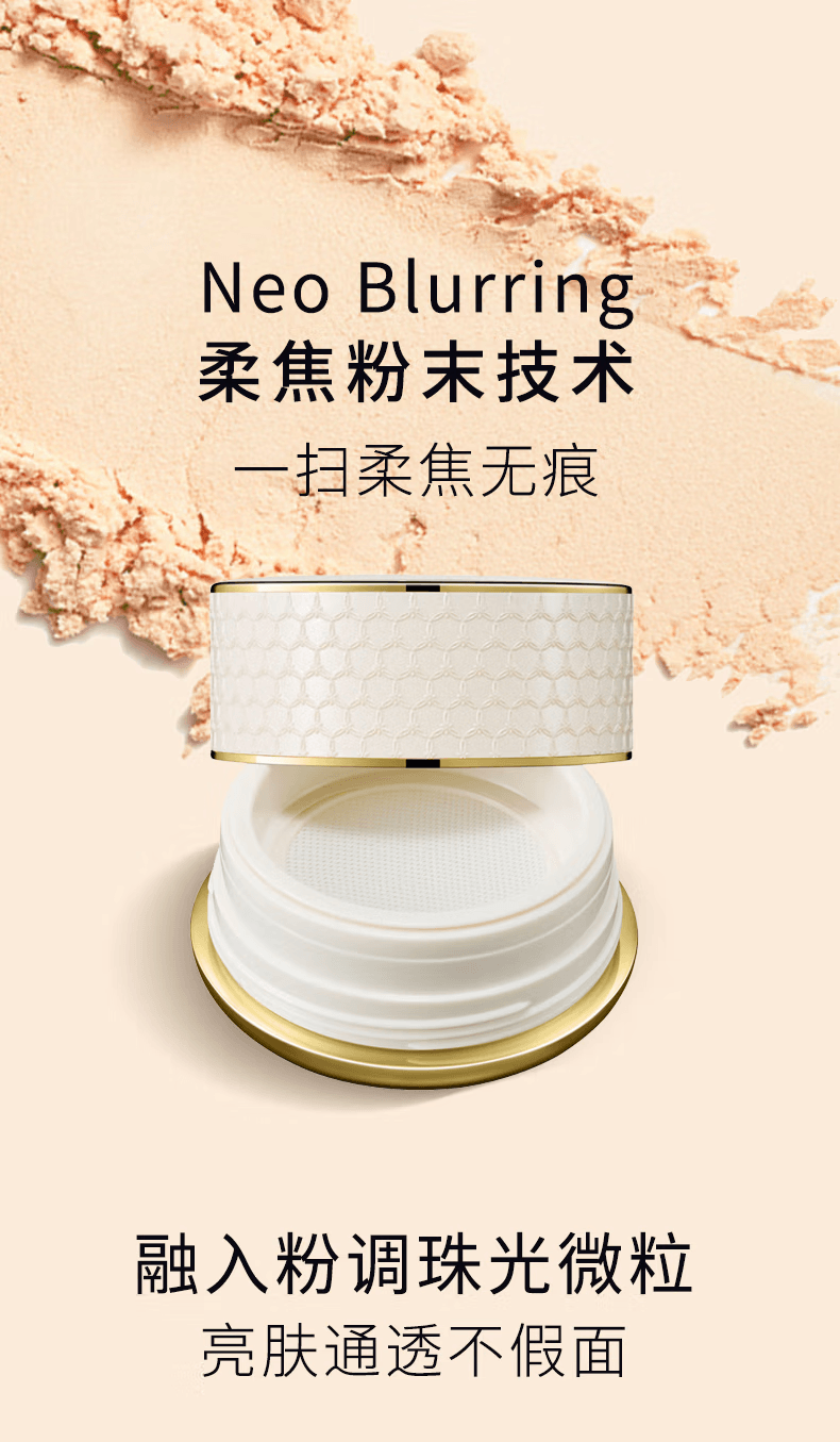 【中国直邮】韩国 SULWHASOO雪花秀 全新致美养肤散粉 蜜粉持久定妆不卡粉控油遮瑕 #01透明色 20g