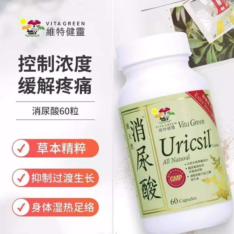 【中国直邮】 维特健灵 消尿酸 草木养护辅助降酸 有助于减少尿酸形成 沉积 辅助舒缓关节不适 60粒/盒