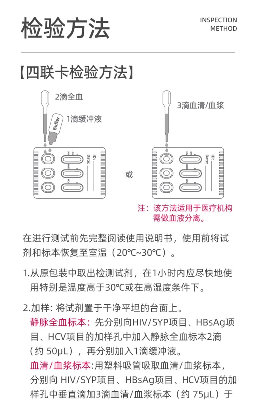 【中国直邮】维德医疗  hiv检测纸艾滋病梅毒乙肝性病血唾液自检艾滋病测试纸四合一  1人份/盒
