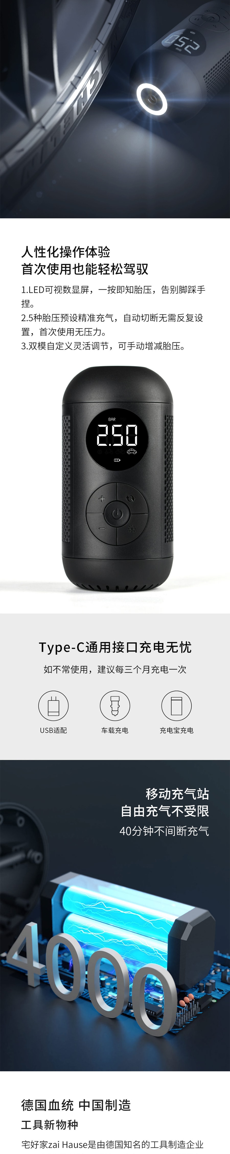 【中国直邮】小米有品 zai Hause宅好家 便携式充气泵 数显轮胎充气泵 黑色