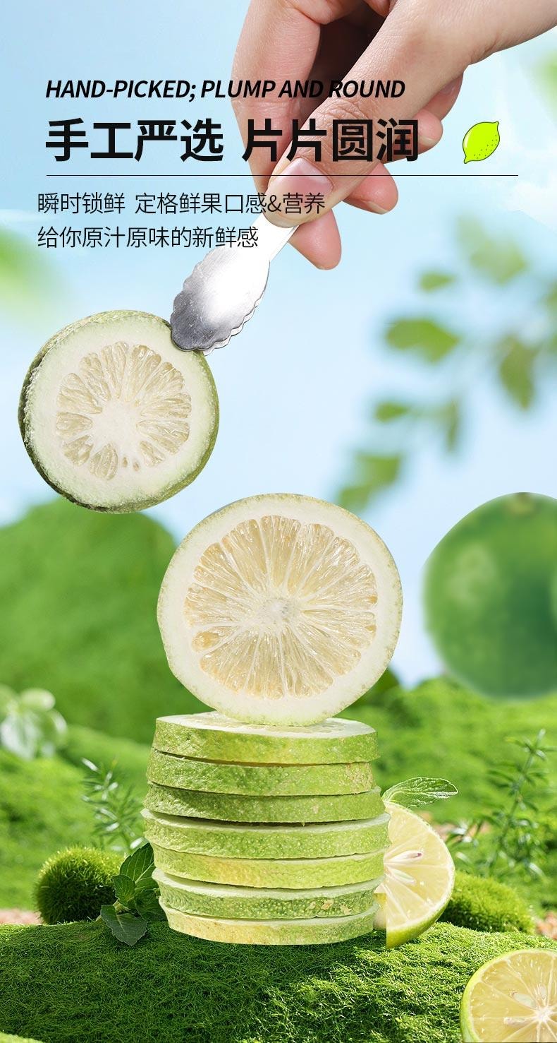 【中国直邮】 虎标   冻干香水柠檬片冷泡 水果茶 泡水泡茶 50g独立包装