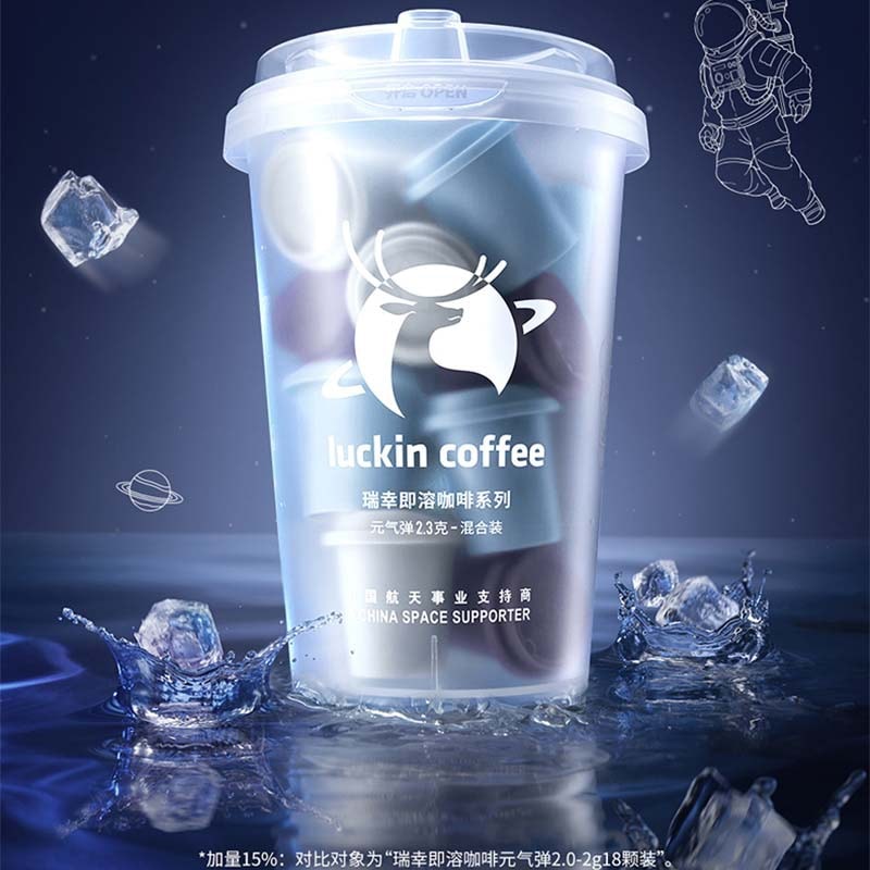 中国 瑞幸咖啡 冷萃即溶咖啡-3风味混合装 2.3g*18颗