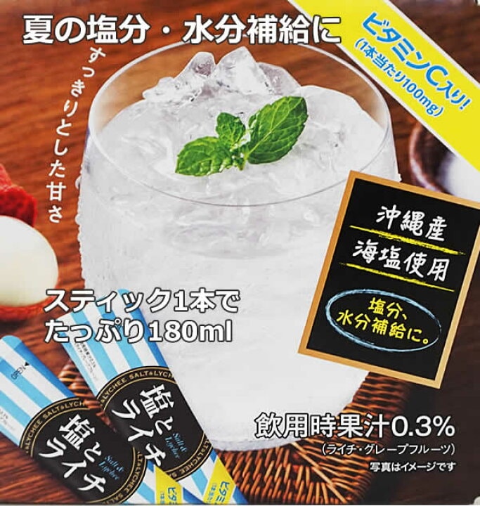 【日本直郵】日本日東紅茶 夏季限定發售 海鹽荔枝茶 10袋裝
