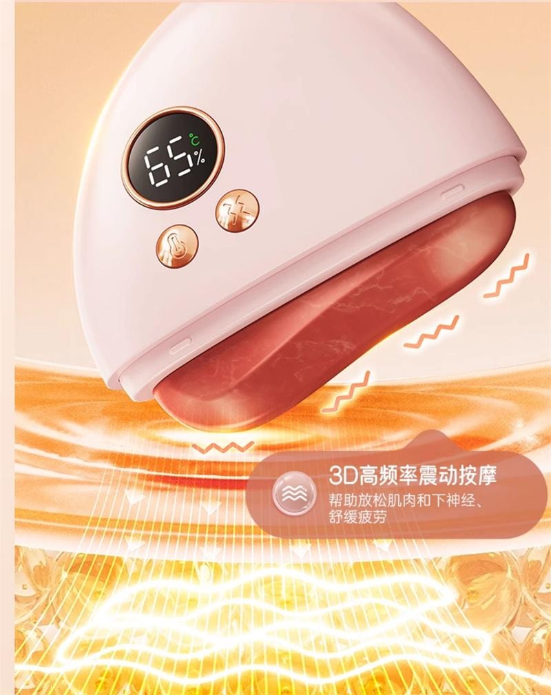 【中国直邮】 慕诗爱 砭石刮痧板面部电动刮痧仪全身通用刮脸部提拉加热 粉色 泗滨黑砭款  1个