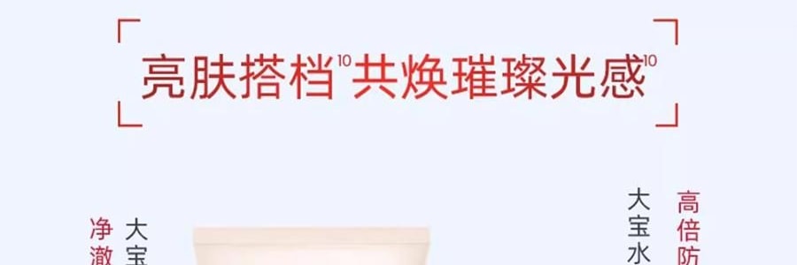 大宝 水感多效防晒露 SPF50+·PA++++ 50g 12.5h长时防晒 户外露营军训全身可用 清爽不粘腻