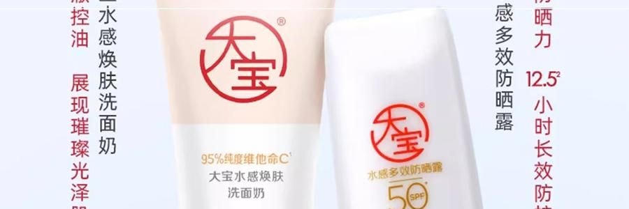 大宝 水感多效防晒露 SPF50+·PA++++ 50g 12.5h长时防晒 户外露营军训全身可用 清爽不粘腻