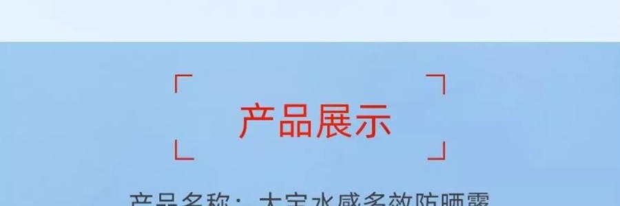 大宝 水感多效防晒露 SPF50+·PA++++ 50g 12.5h长时防晒 户外露营军训全身可用 清爽不粘腻