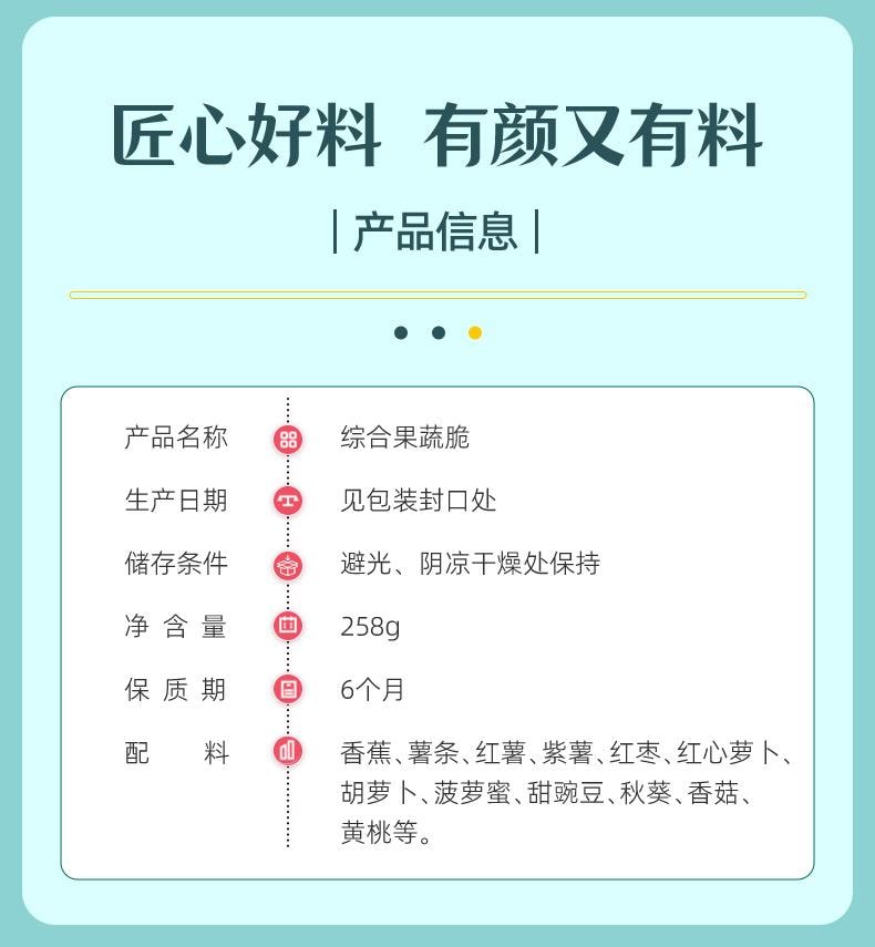 【中国直邮】 味滋源 销量第一综合果蔬脆蜜饯果干香菇脆秋葵干即吃混合果蔬脆片零食258g