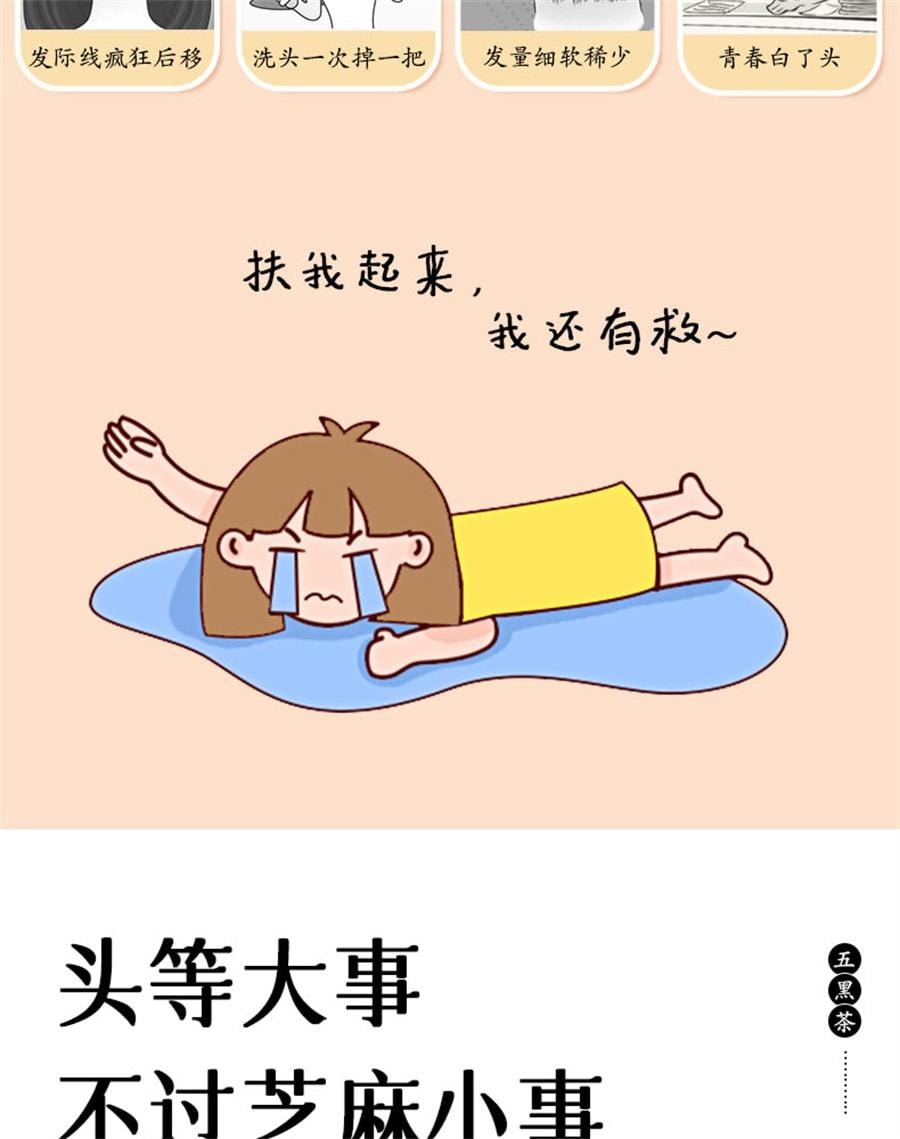 【中國直郵】 杏林草堂 桑葚五黑茶黑芝麻黑豆黑桑葚黑枸杞茶養生茶包熬夜男女士 100g/袋