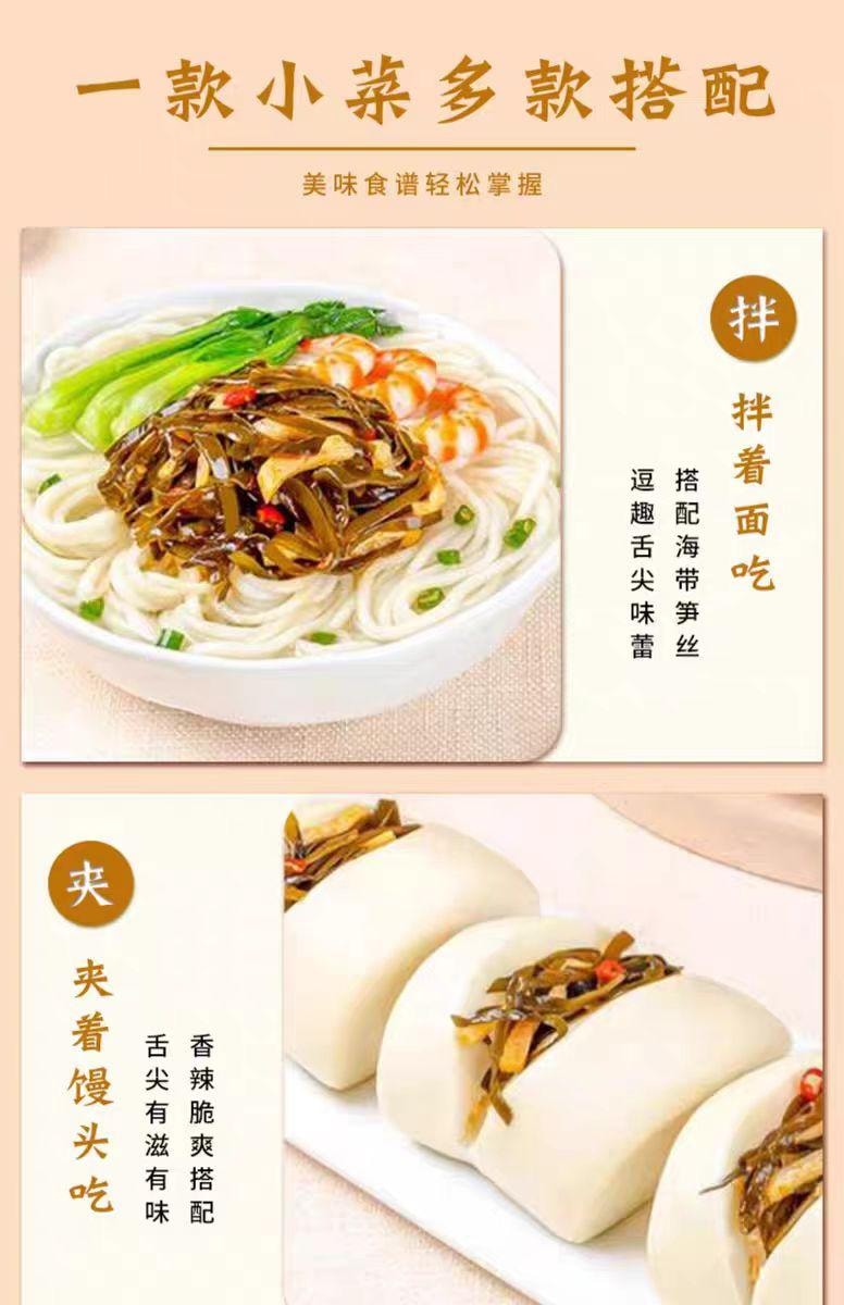 【中國直郵】 寶食 海帶筍絲70g*10包