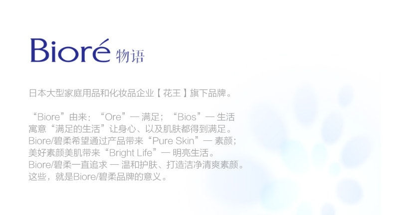 【日本直邮】花王BIORE碧柔 防晒霜50g+防晒啫哩90ml保湿UV