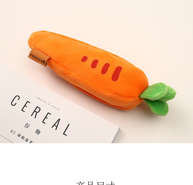 一正(YIZHENG)韓版可愛創意 胡蘿蔔造型 國高中生大容量毛絨筆袋 YZ5230 兩個裝