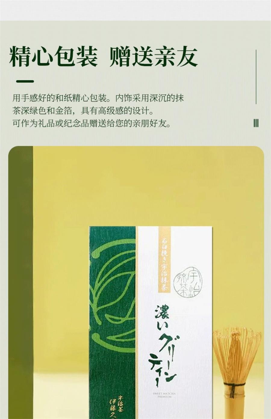 【日本直郵】日本 伊藤久右衛門 宇治抹茶粉 含糖 130g