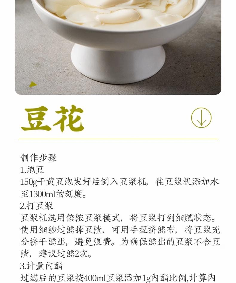 安琪 【超高成功率】百钻葡萄糖酸内酯家用做豆腐脑豆花专用内脂粉 食用凝固剂商用原料 3g*10袋共30克【台湾豆花粉 麻辣豆花 豆腐汤】轻松制作