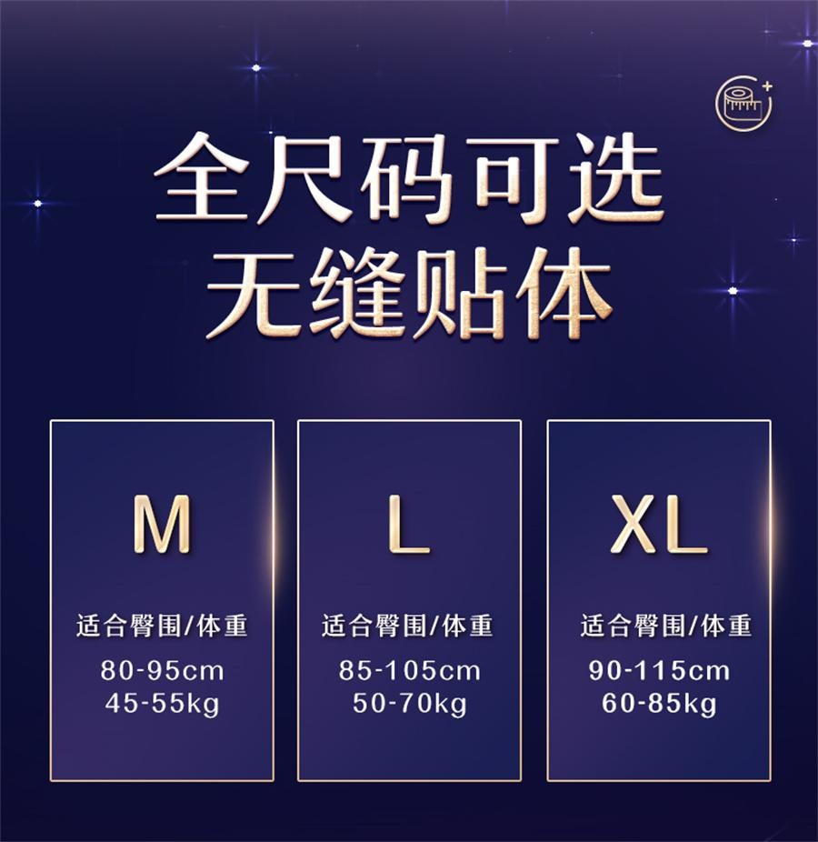 【中国直邮】 日本 尤妮佳 苏菲 超熟睡安心裤 0皮筋敏感肌防漏超薄量大夜用裤型卫生巾安睡裤 XL码2条/1包