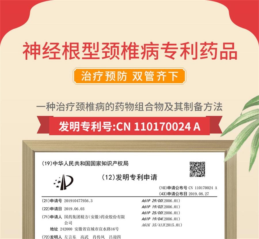 【中国直邮】 中国药材 颈舒颗粒 通络活血化瘀颈椎病颈肩部僵硬9袋/盒