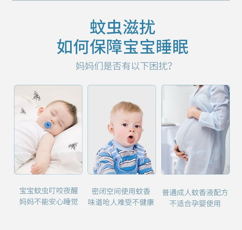 【中国直邮】婴儿孕妇专用 艾草 蚊香液 驱蚊液 电热蚊香液套装(45ml*2瓶液+1加热器 )