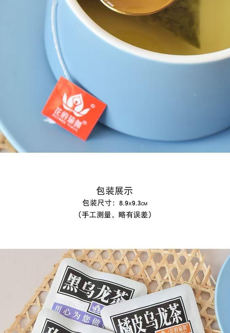 花的瑜伽 养颜花茶【黑乌龙茶 3g*3   玫瑰红茶3g*3  橘皮乌龙茶3g*3  蜜桃乌龙茶3g*3】 4种混合味道12袋装
