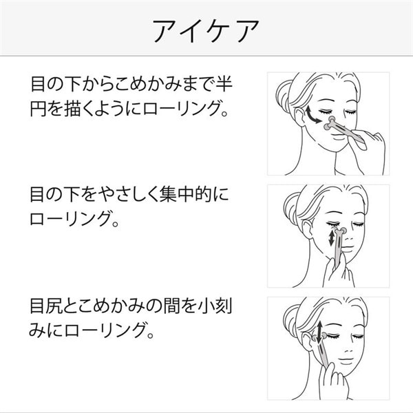 【日本直邮】日本 REFA 眼部按摩仪 微电流 双球滚轮 紧致眼周 