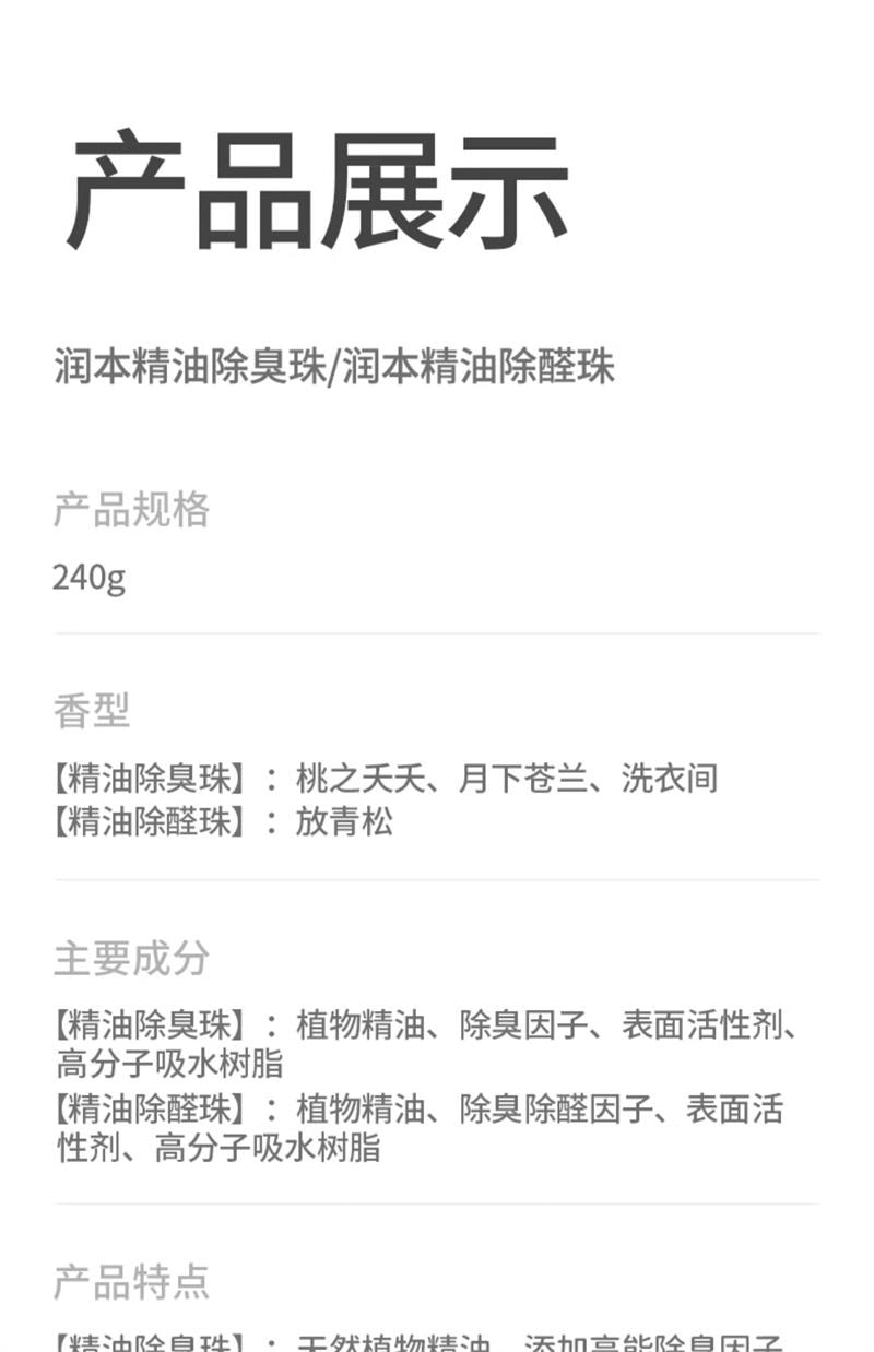【中国直邮】  润本| 润本| 润本 润本 空气清新剂厕所除臭香薰珠卫生间去异味神器卧室香氛持久留香  月下苍兰240g