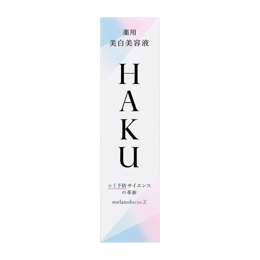 【日本直邮】2021年新版! 资生堂HAKU 药用美白淡斑精华液45g
