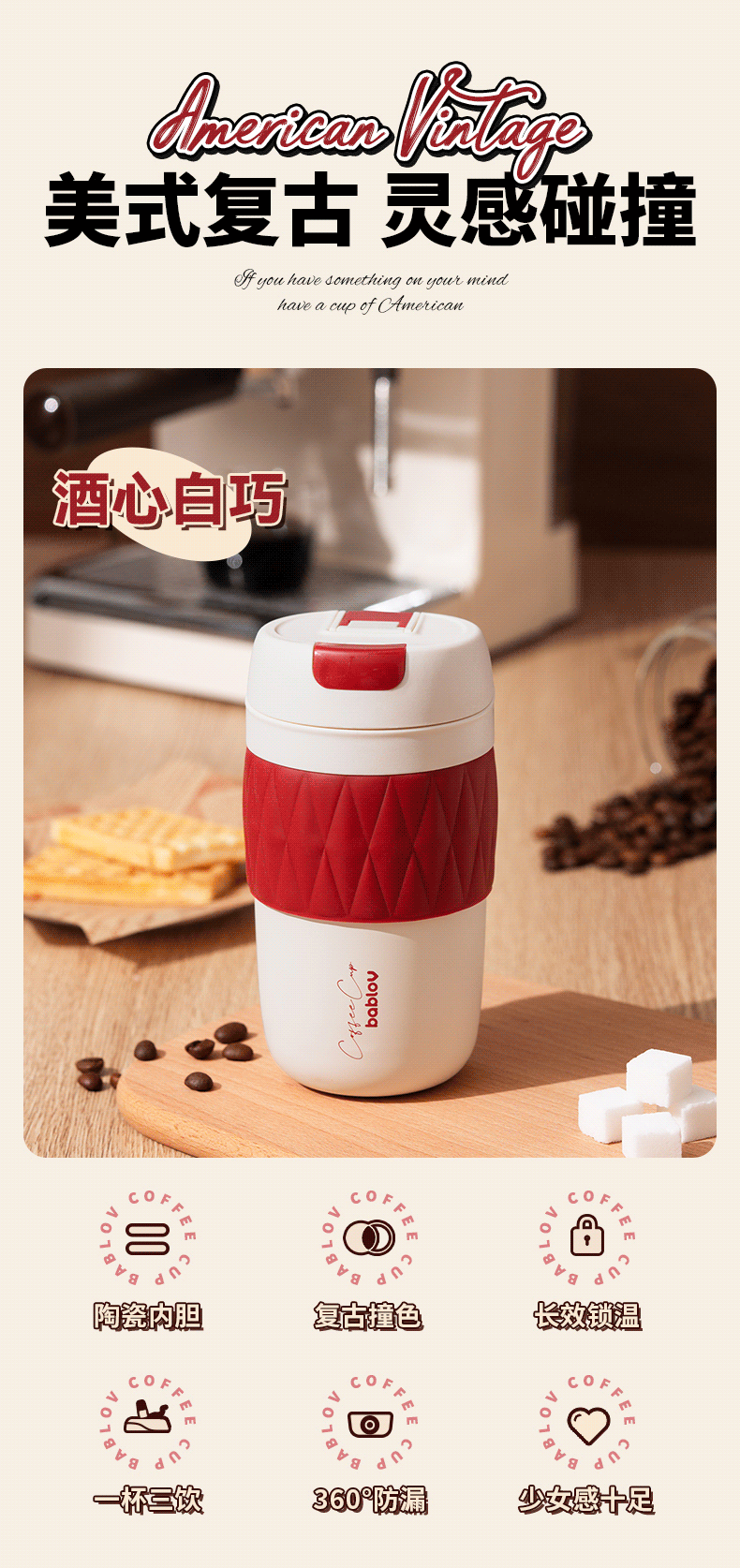 【中國直郵】 花伴森 保溫杯女生高顏值吸管杯陶瓷內膽咖啡杯隨行便攜水杯 古典奶杏420ml