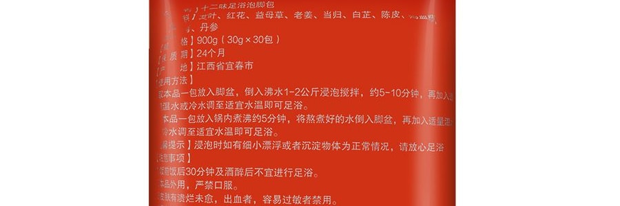 仁和 十二味古方養生足浴包 艾草泡腳包 祛濕驅寒 安神助眠 30袋入【超值囤裝】新舊版本隨機發