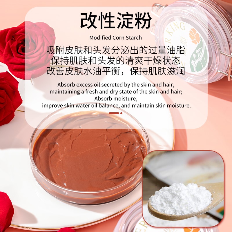 中国嬴曌玫瑰花瓣面膜泥 面部提亮保湿护肤面膜200g 7.05oz
