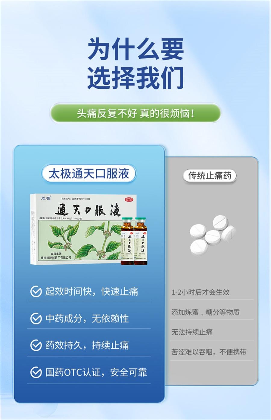 Tongtian Oral Liquid 6 bottles per box