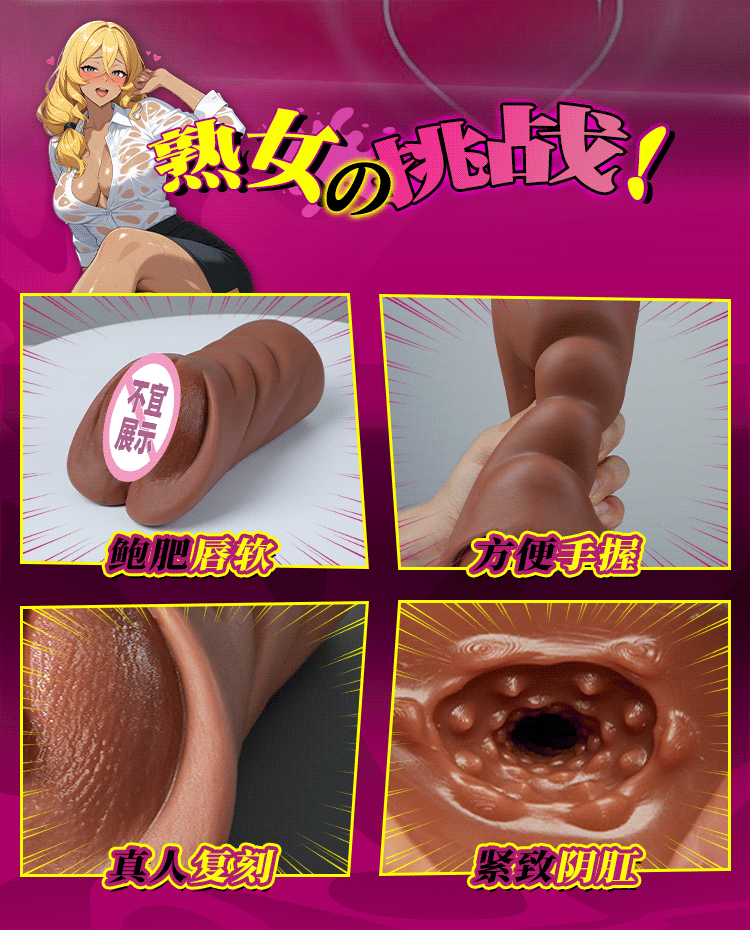 【中國直郵】 正大 熟女外陰飛機杯倒模男用性用品玩具成人玩具情趣用品成人用品
