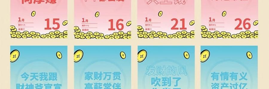 青禾紀 暴富日曆 桌曆桌面擺件 解壓月曆年曆 365個暴富祝福 向錢進【2025年曆】