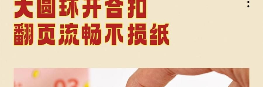 青禾紀 暴富日曆 桌曆桌面擺件 解壓月曆年曆 365個暴富祝福 向錢進【2025年曆】