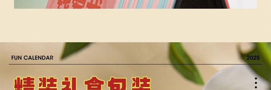 青禾紀 暴富日曆 桌曆桌面擺件 解壓月曆年曆 365個暴富祝福 向錢進【2025年曆】
